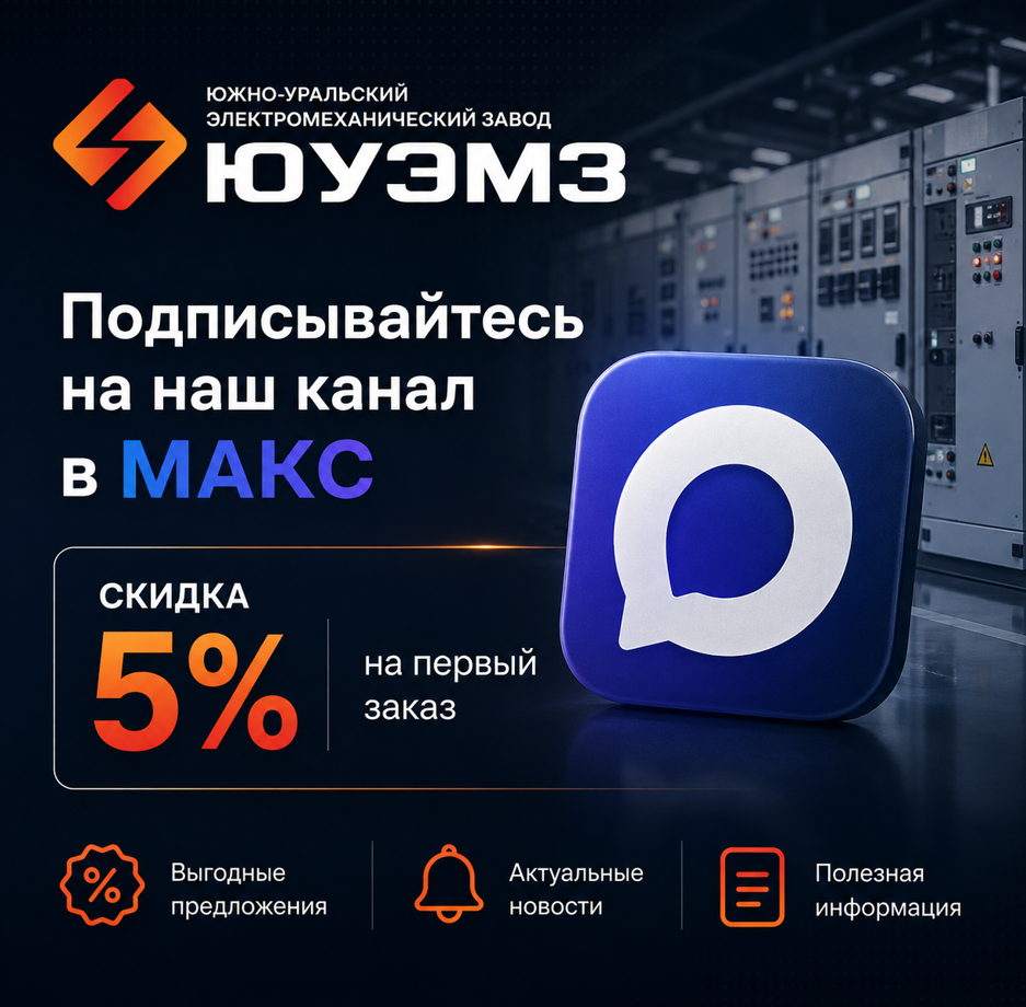 мы в макс 